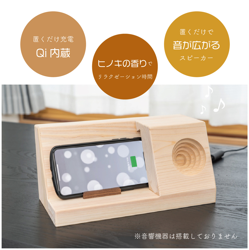 ワイヤレススマホ充電スタンド「KODAMA」